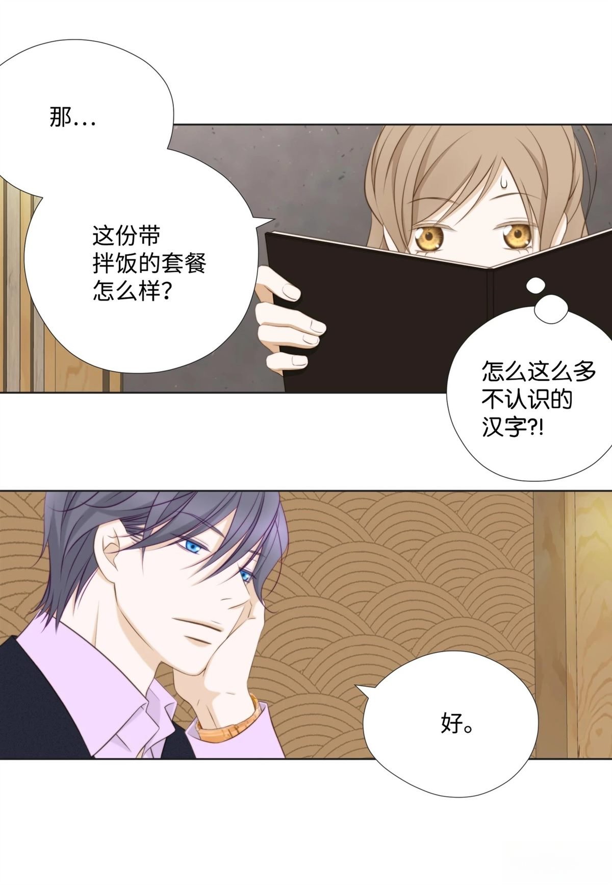 第24话