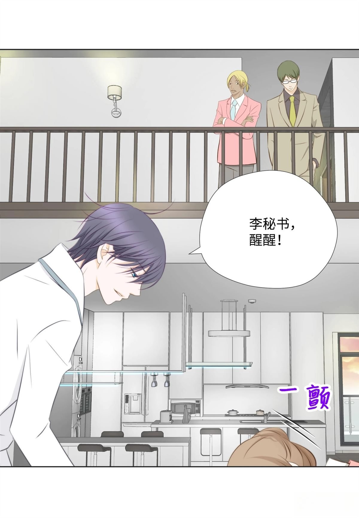 第29话