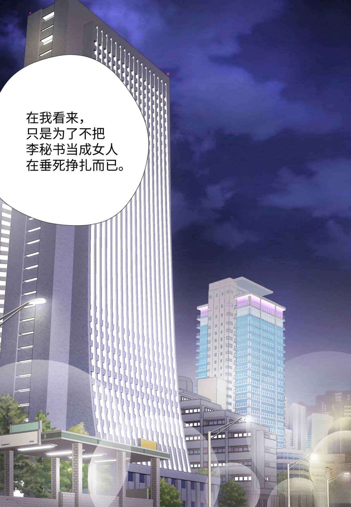 第29话