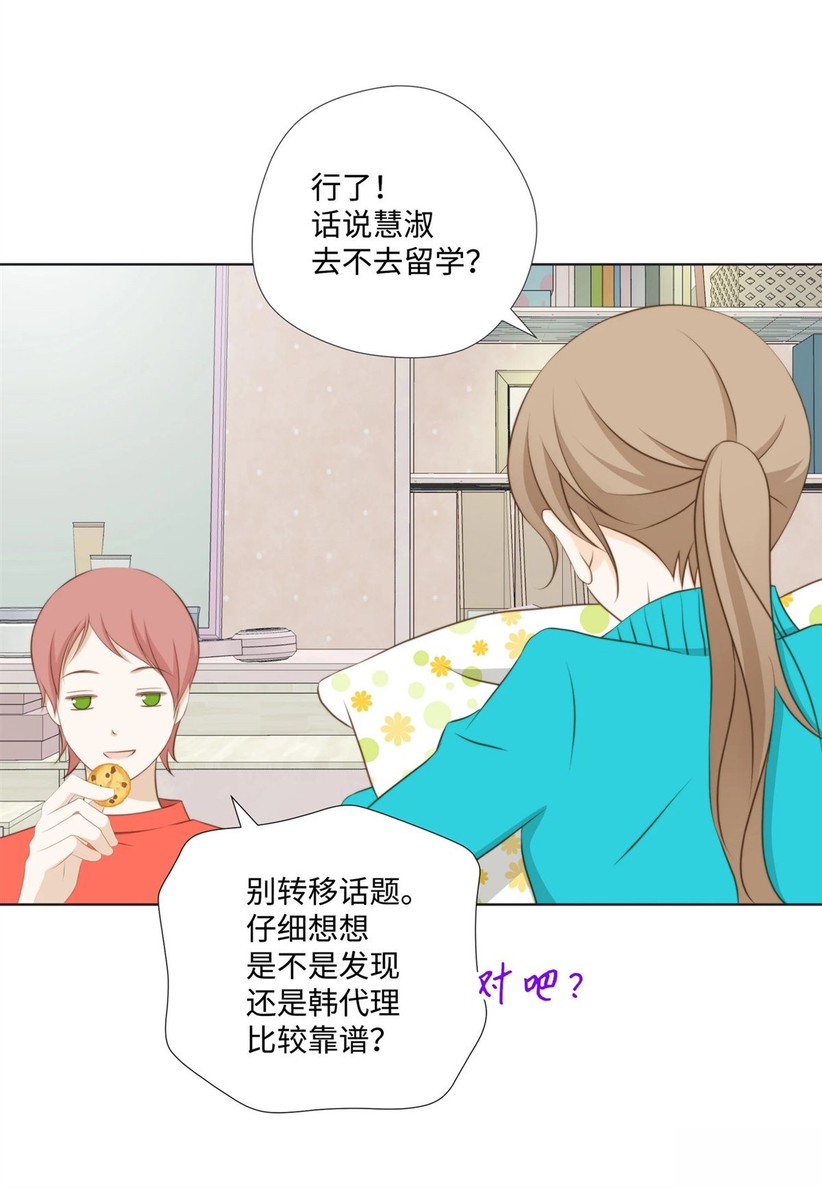 第29话