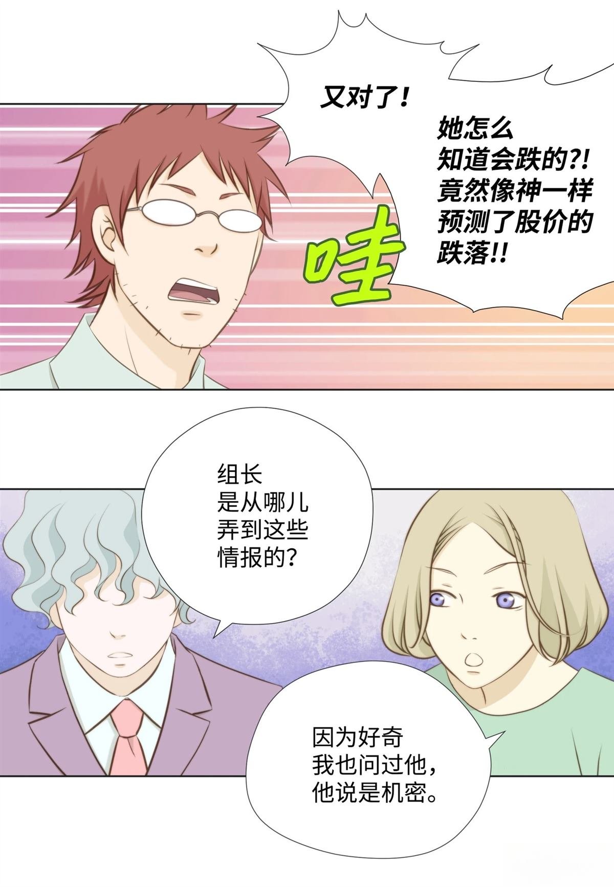 第33话