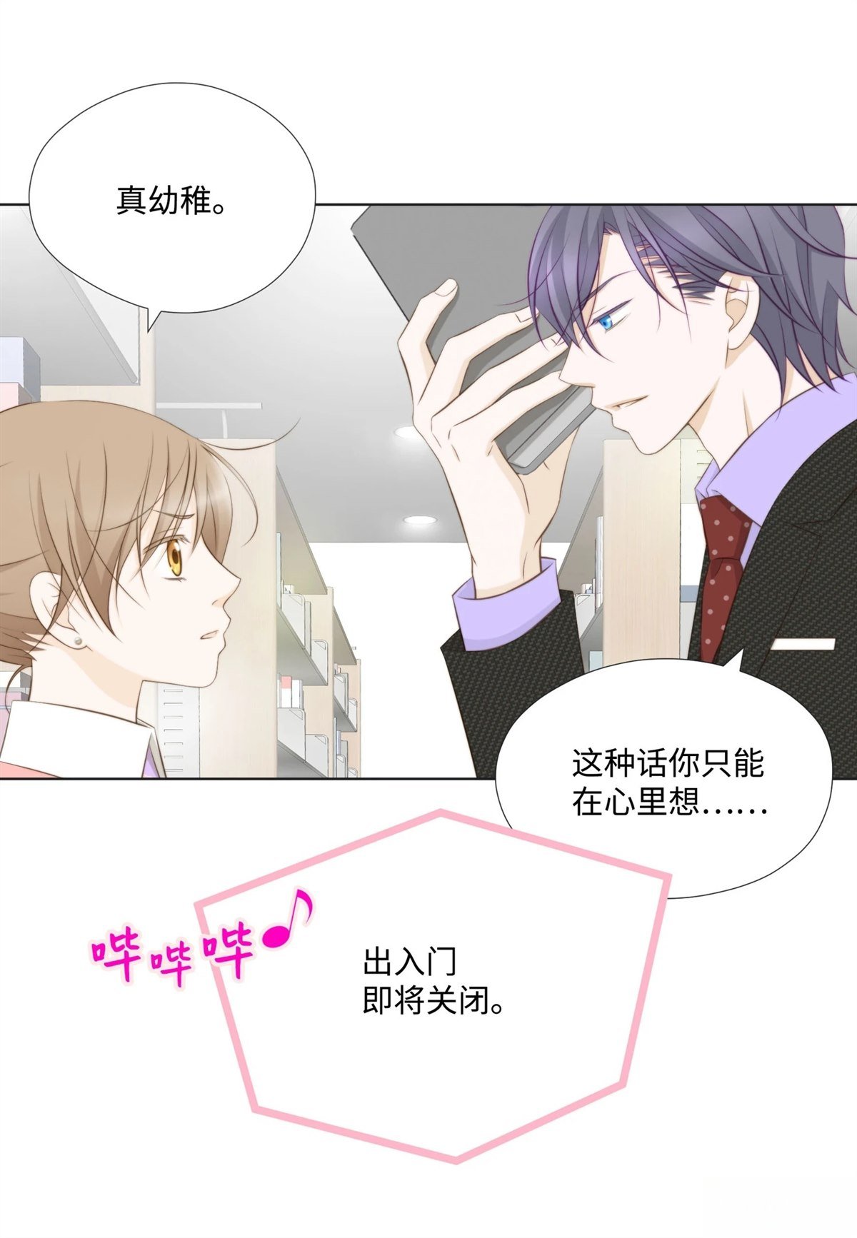 第33话