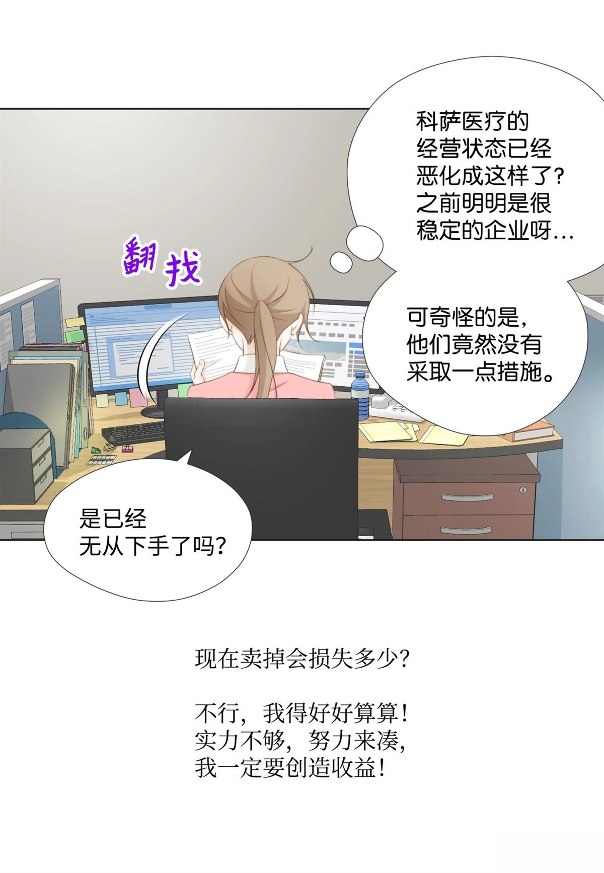 第36话