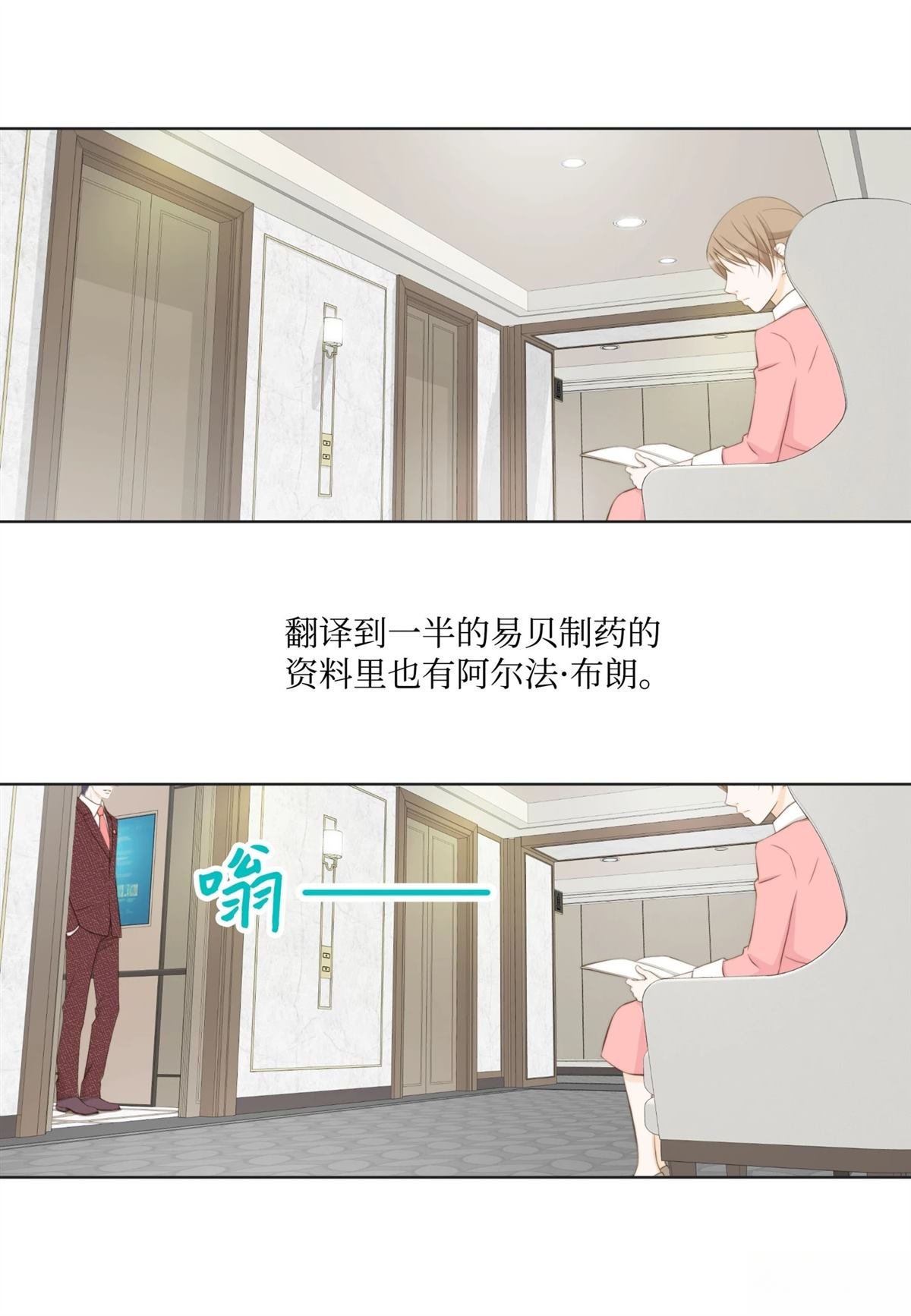 第38话