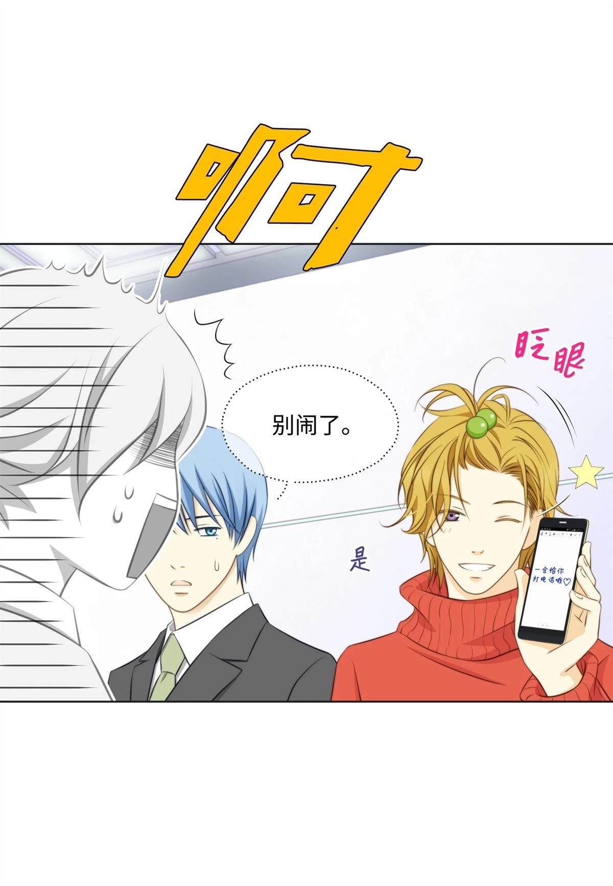 第4话