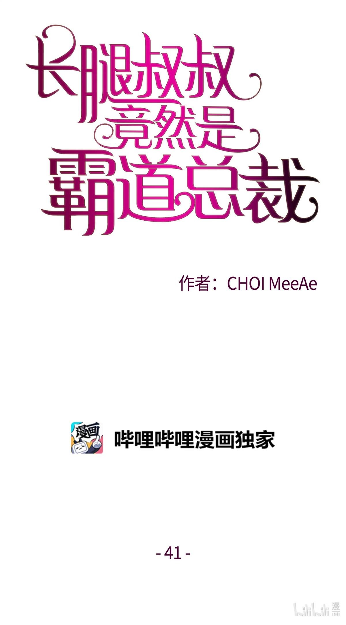 第41话