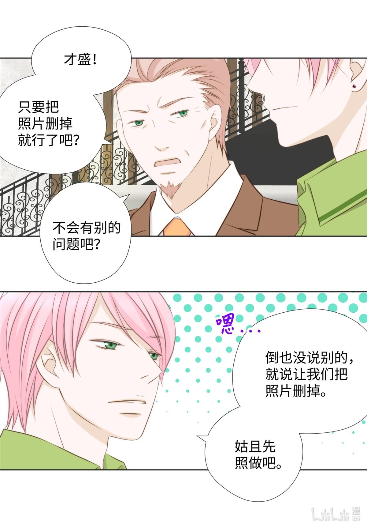 第41话