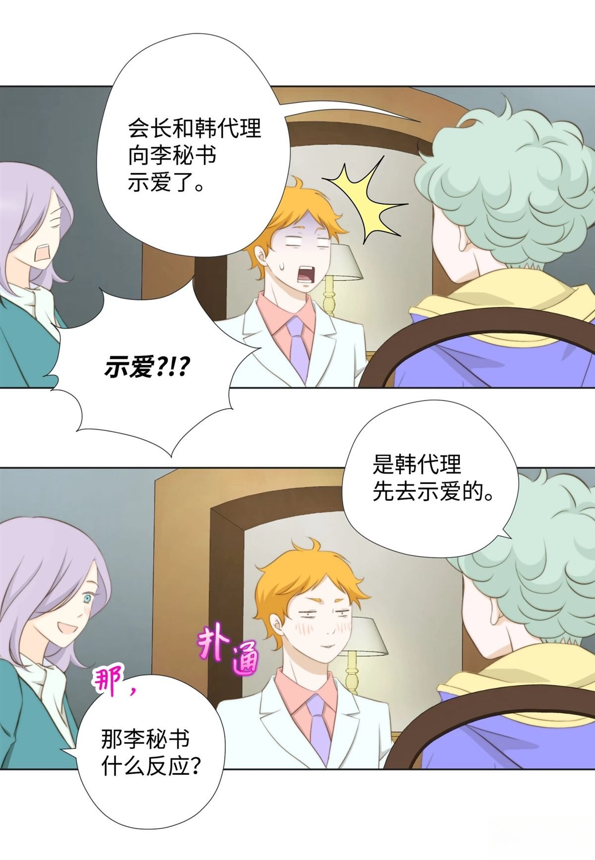 第44话