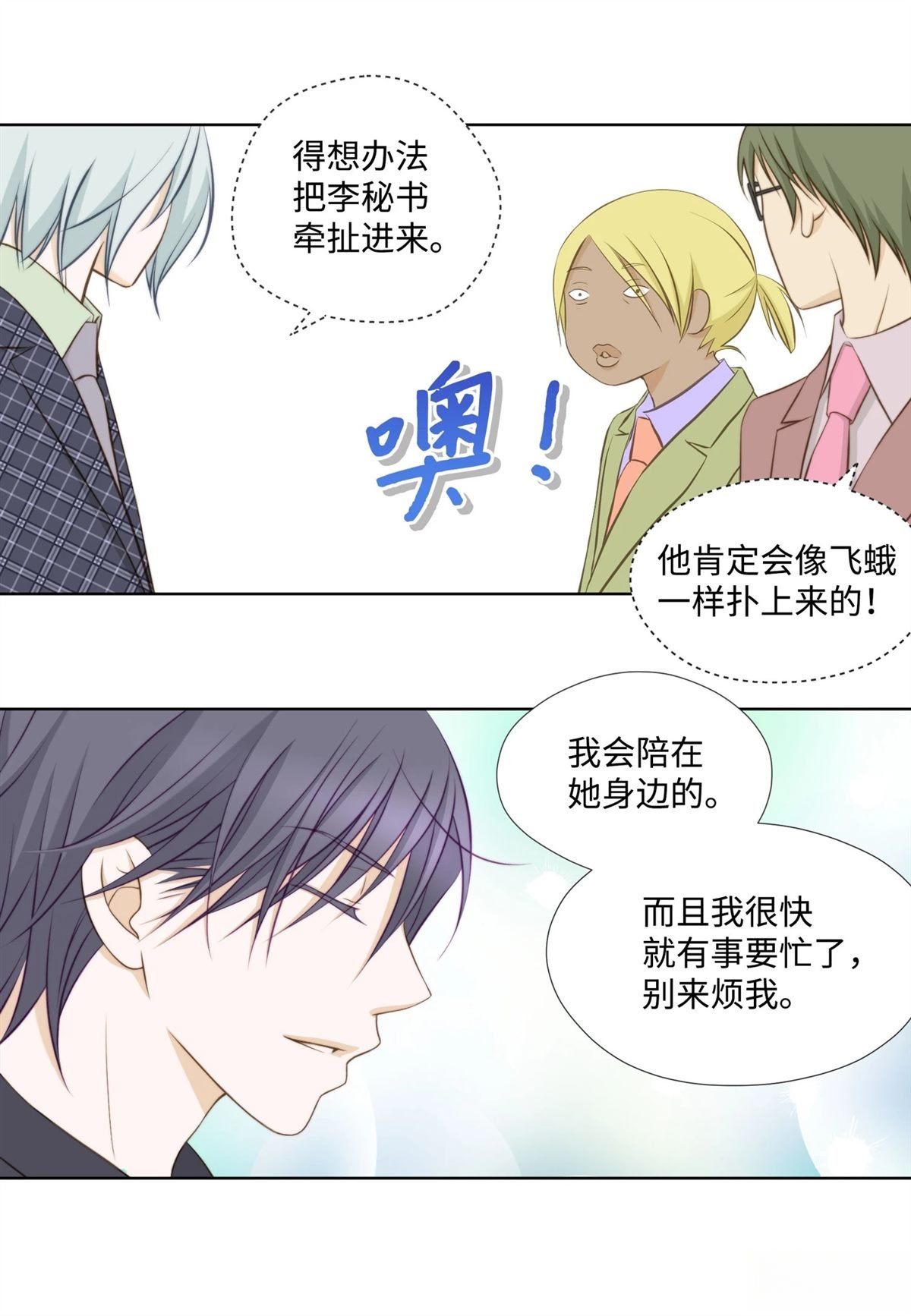 第47话