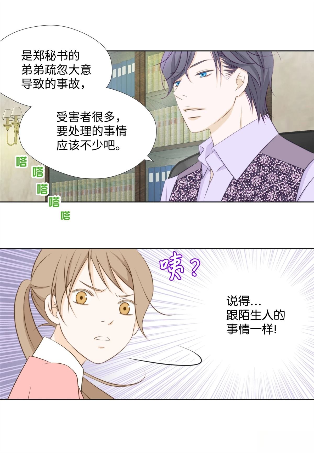 第51话