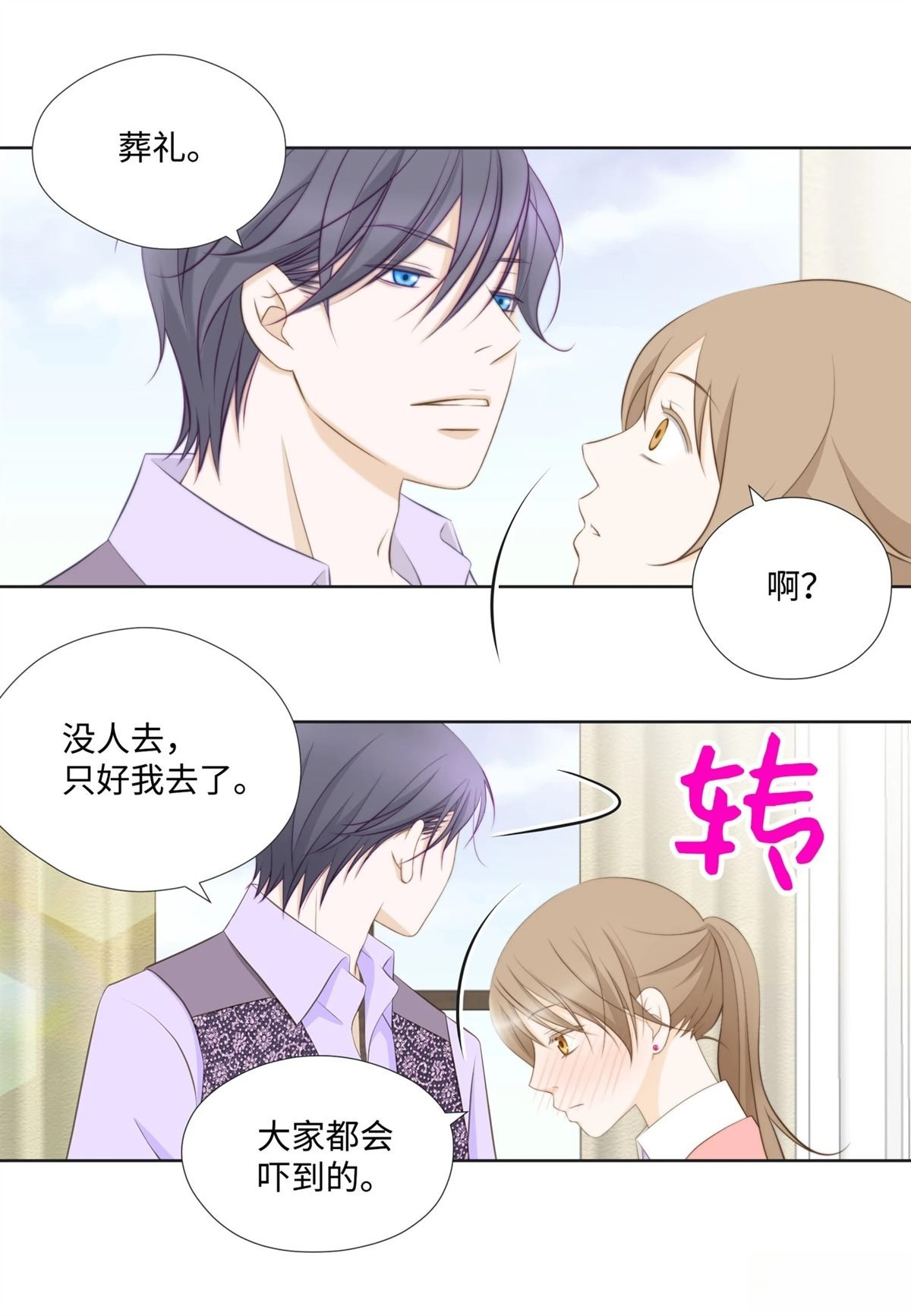 第51话