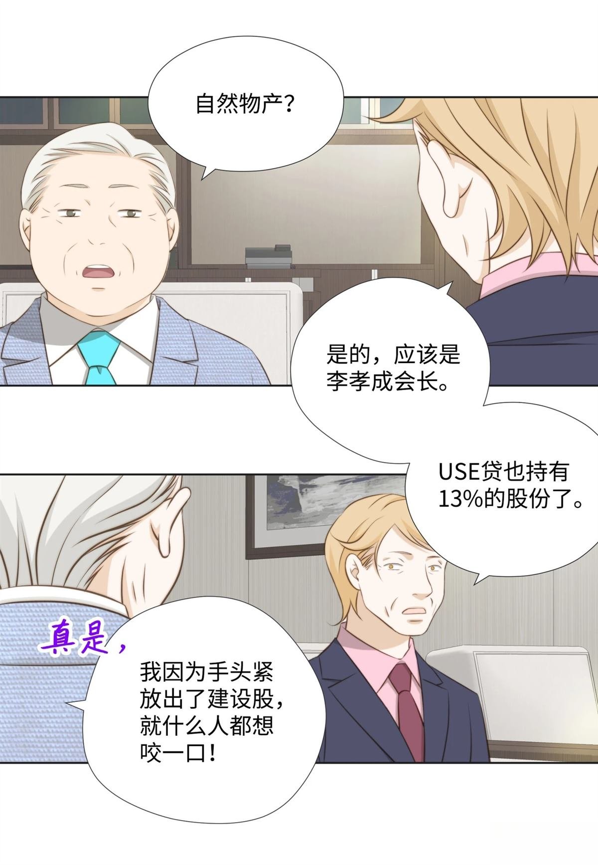 第53话
