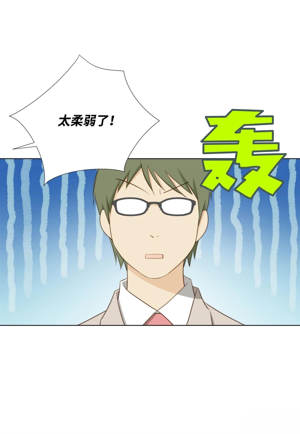 第54话