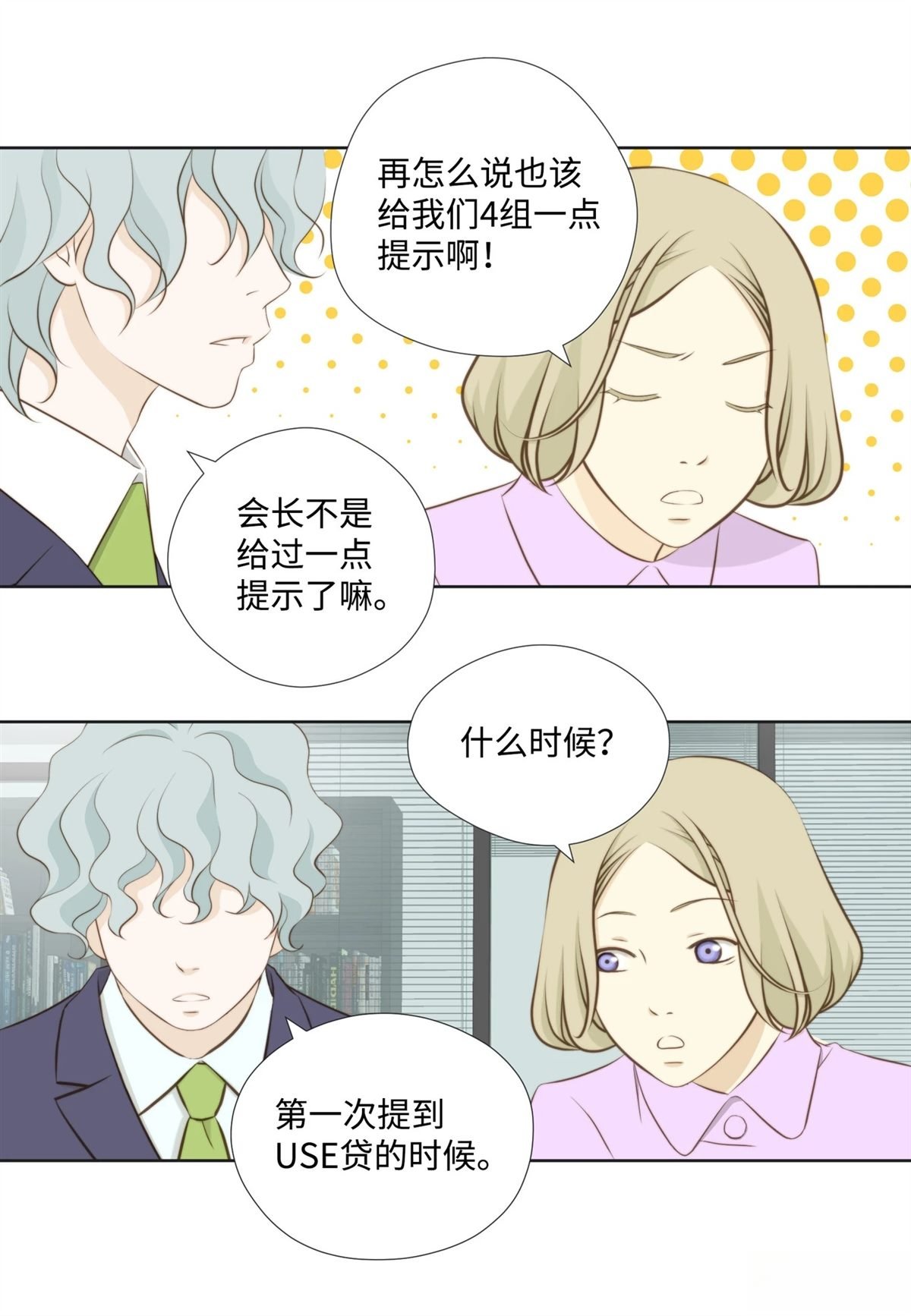 第55话