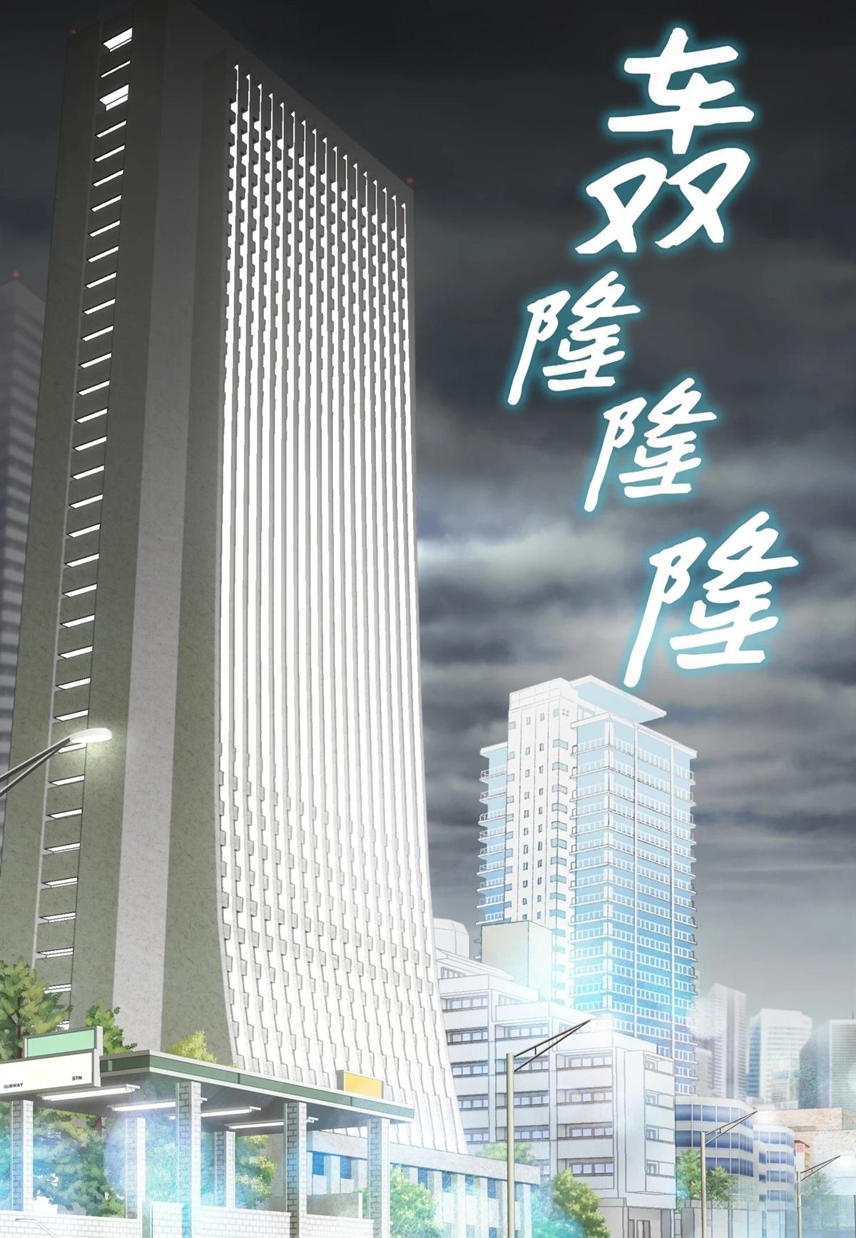 第6话