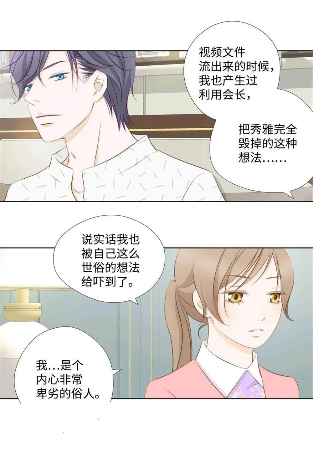 第61话