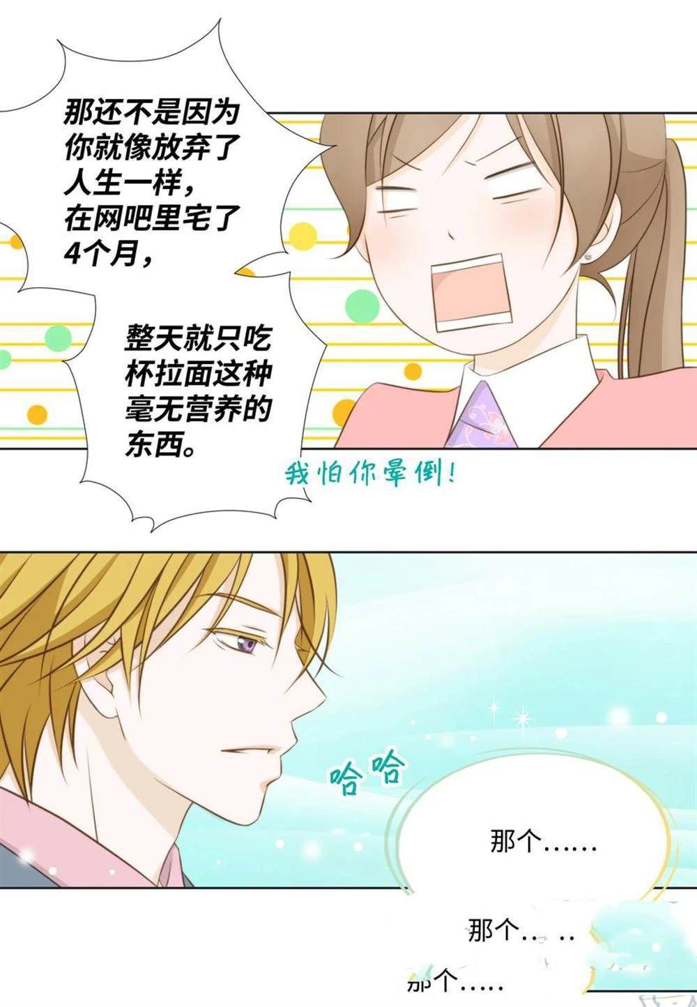 第64话