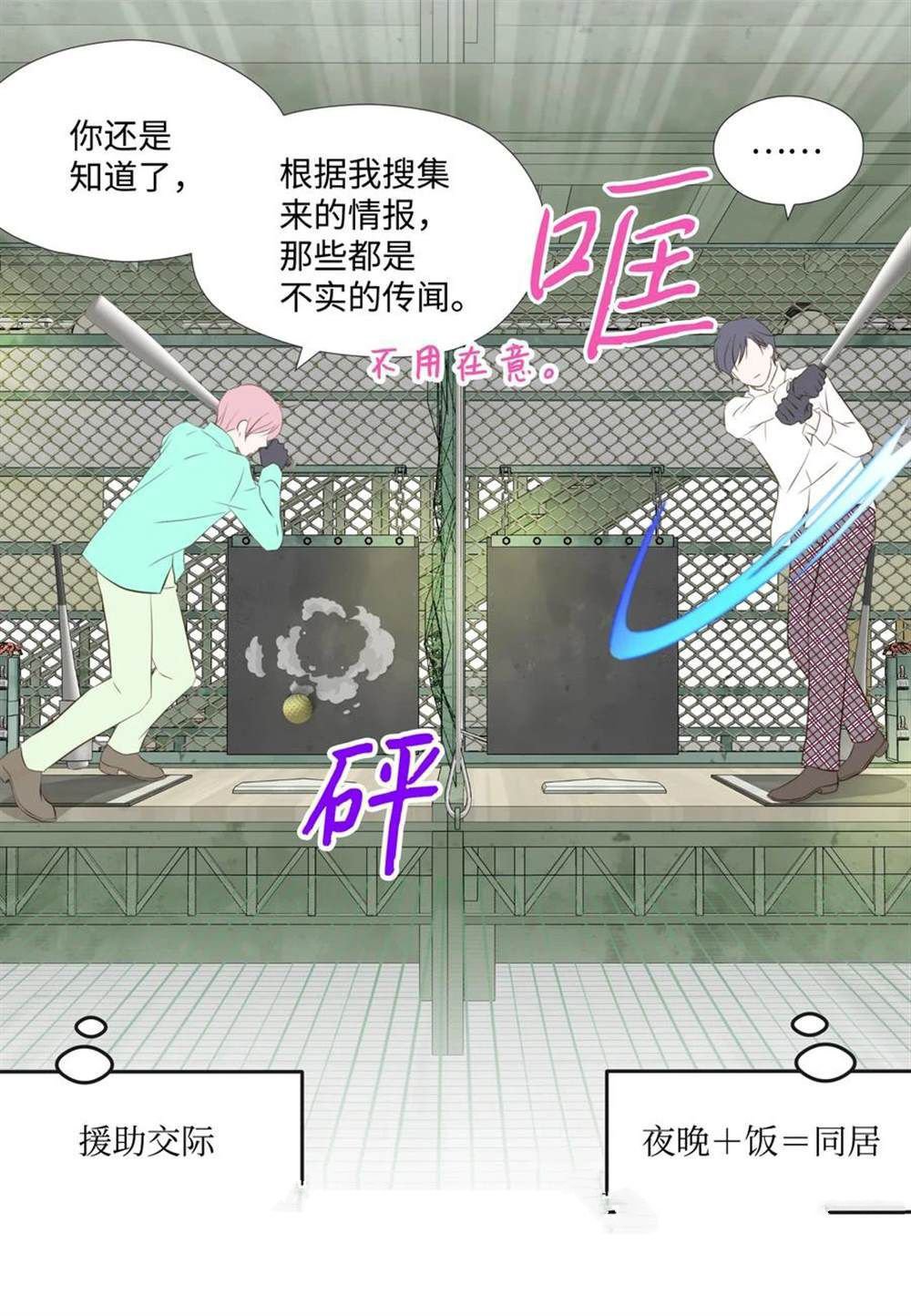 第64话