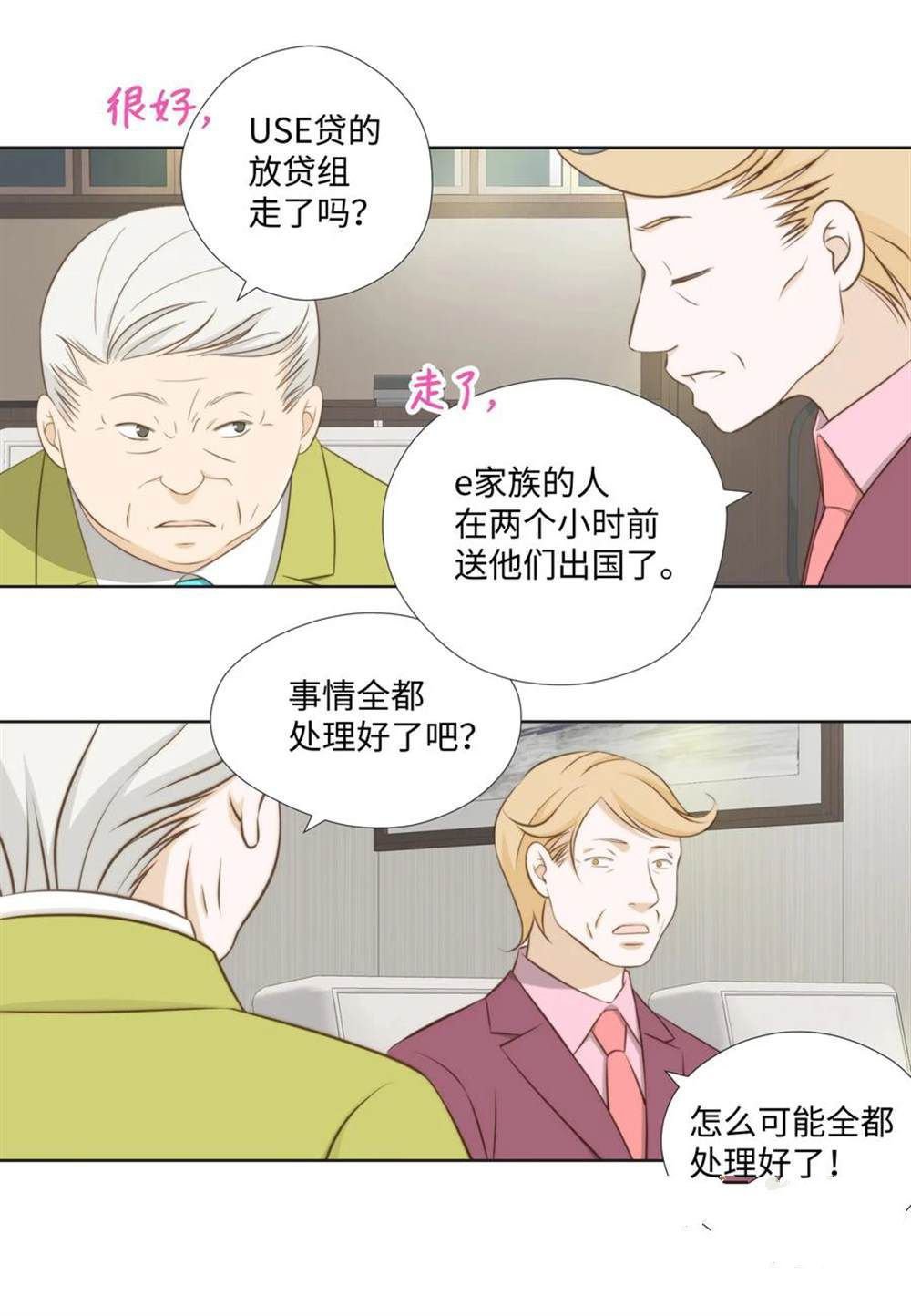 第65话