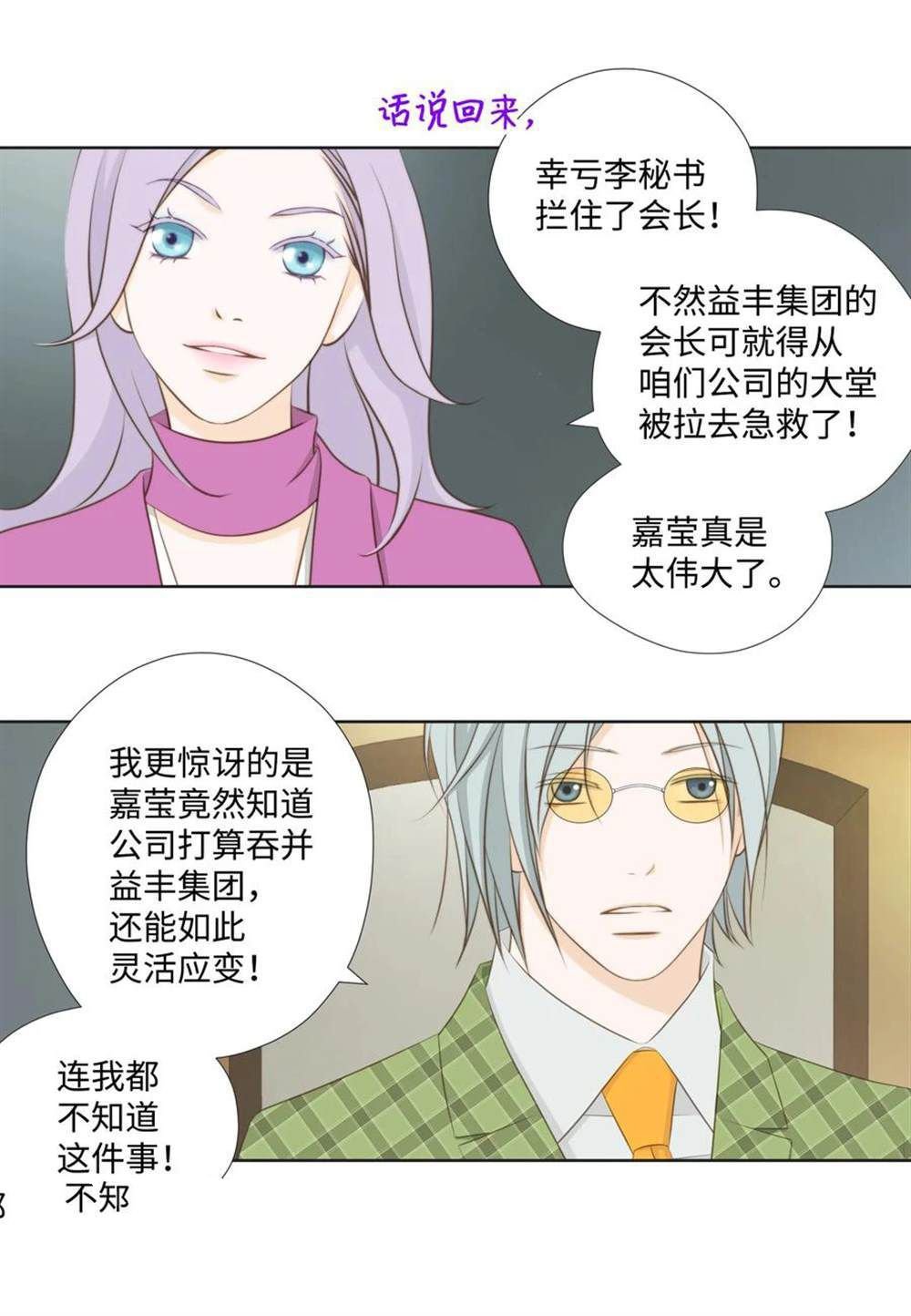 第66话