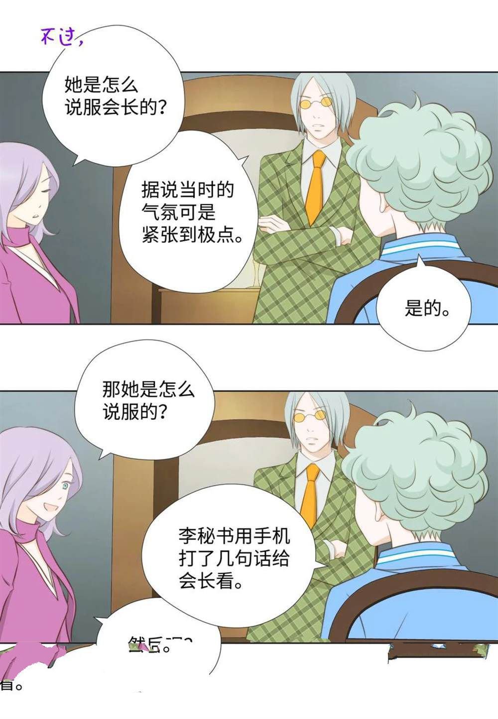第66话