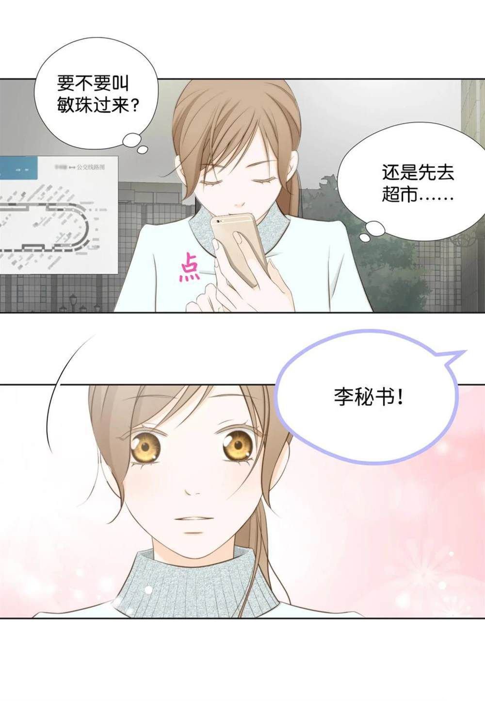 第67话