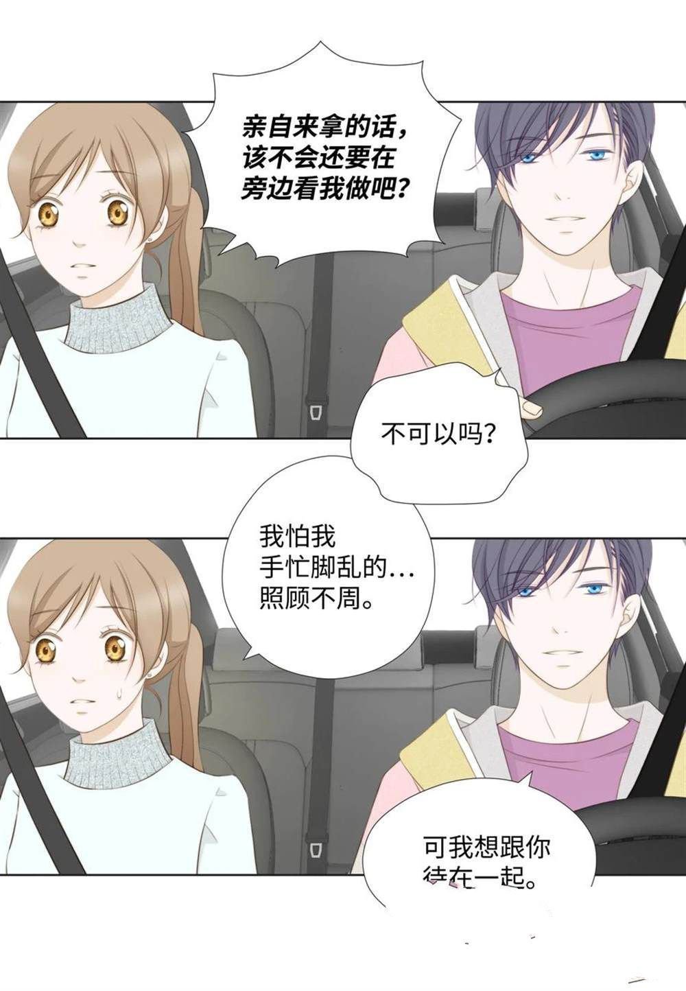 第67话