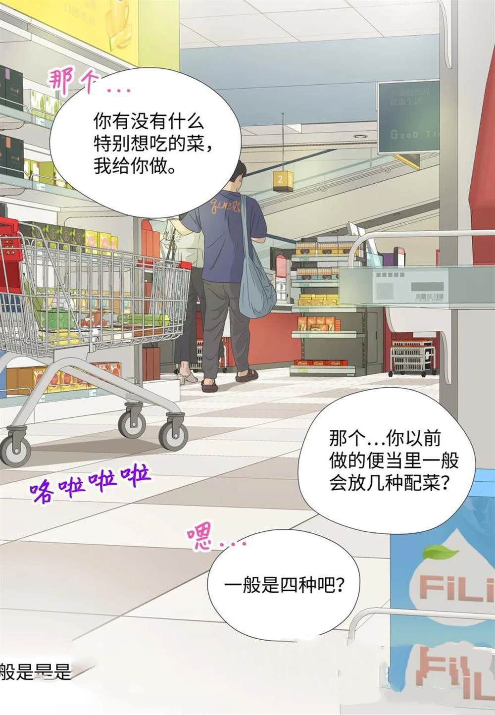 第67话