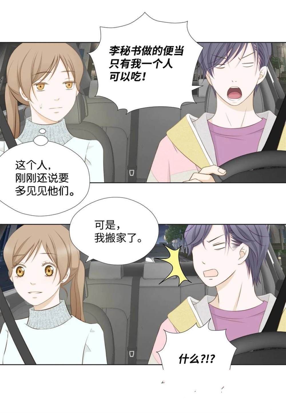 第68话