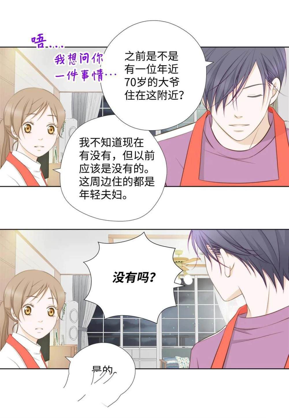 第69话