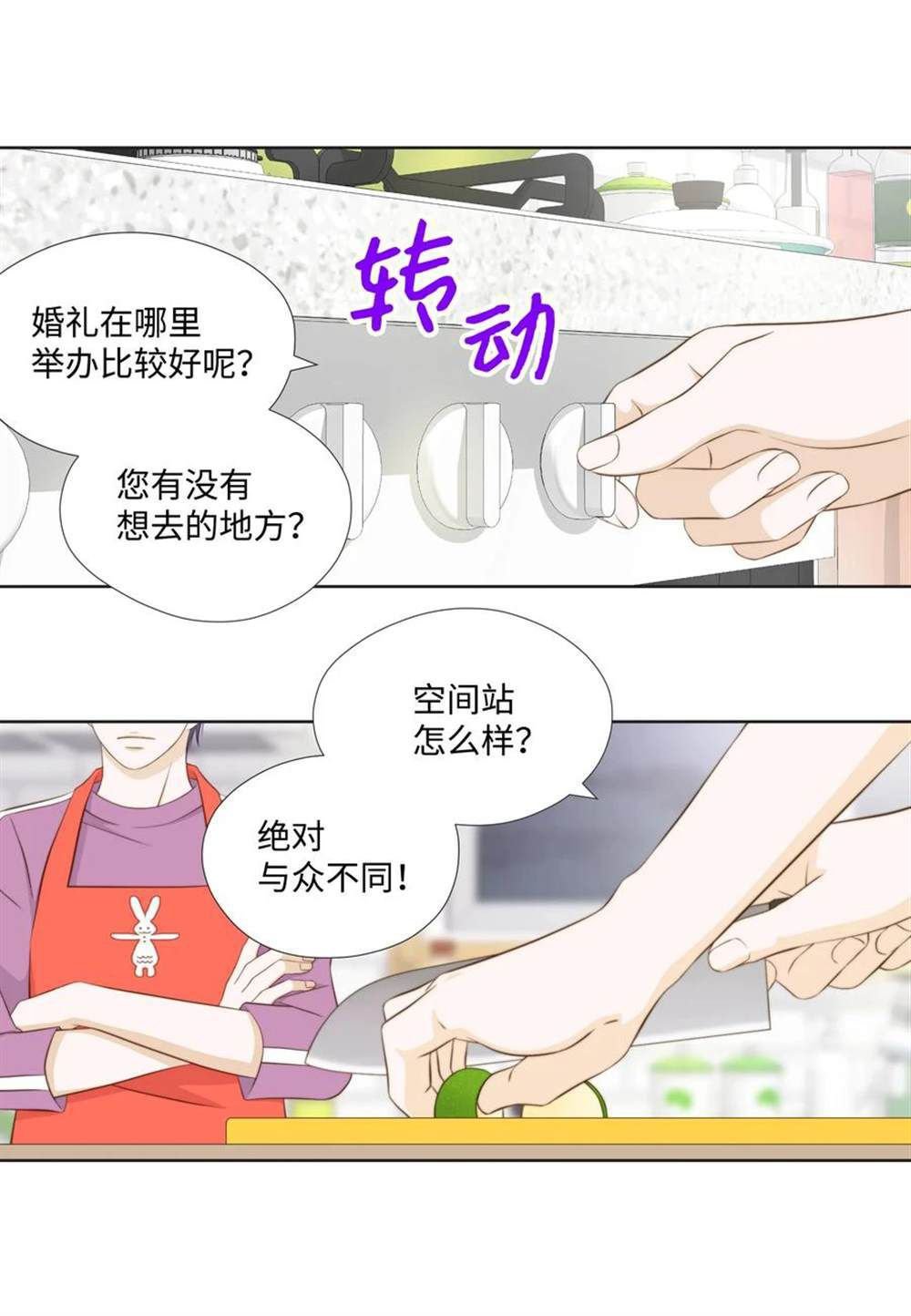 第69话