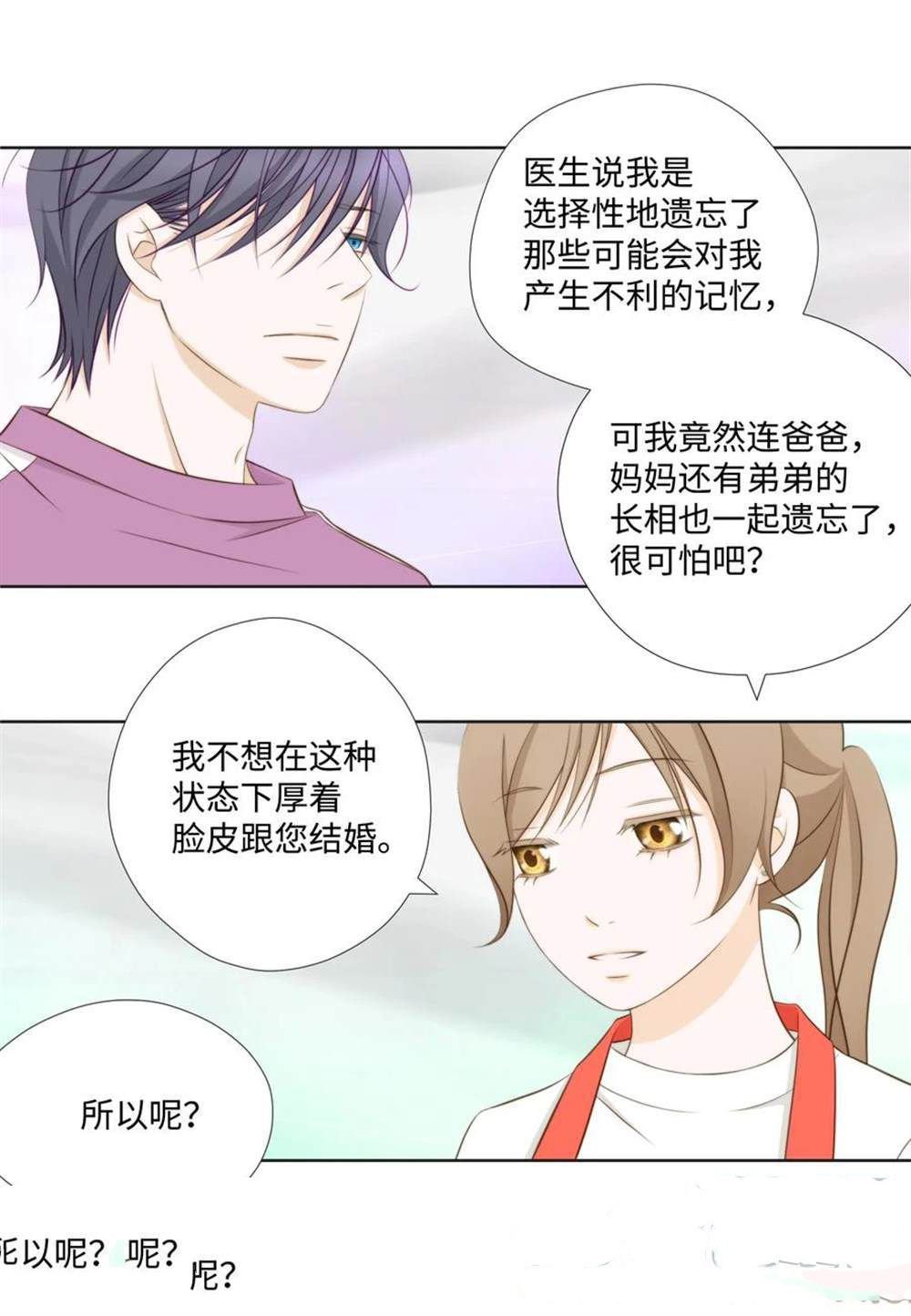 第70话