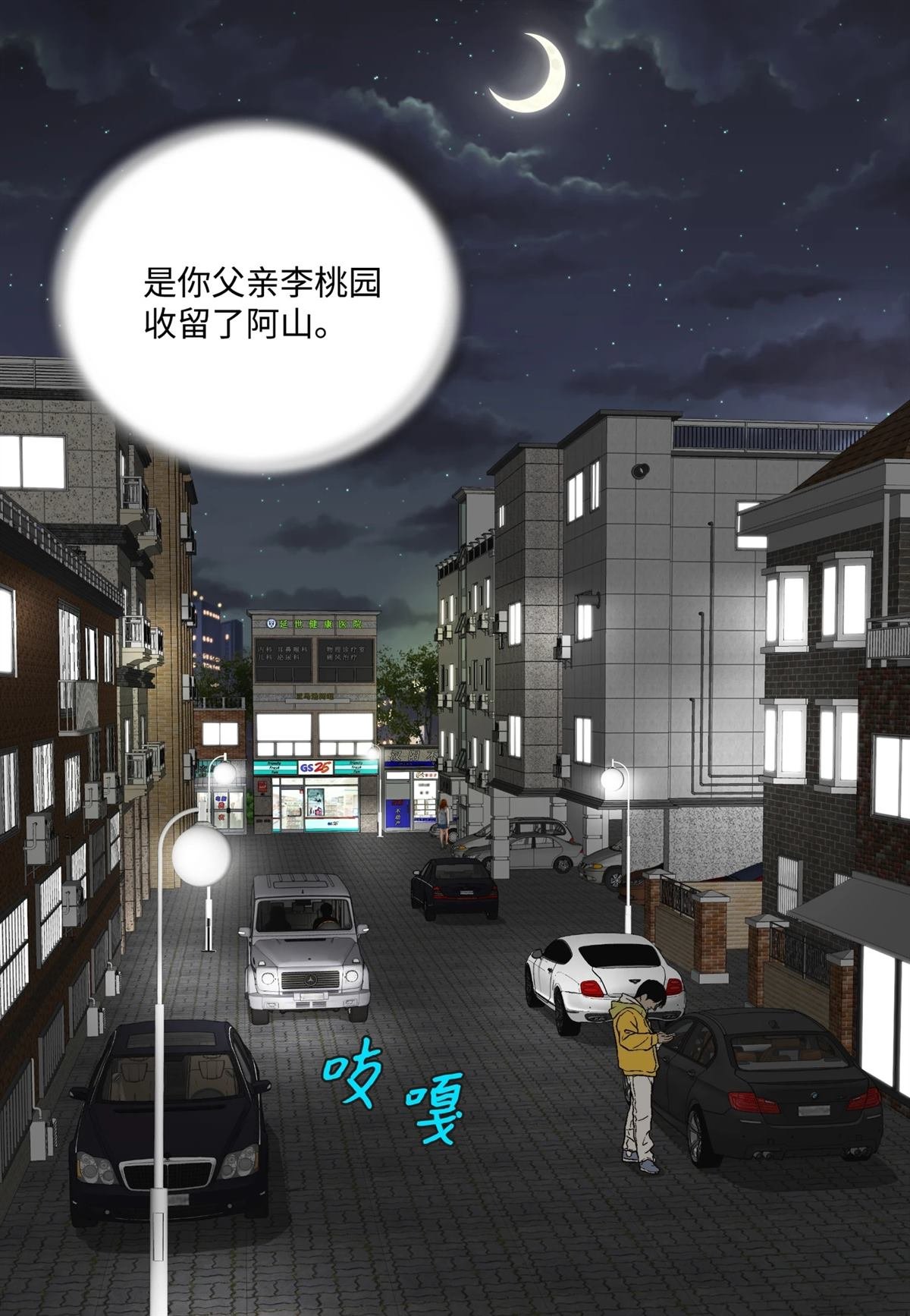 第20话