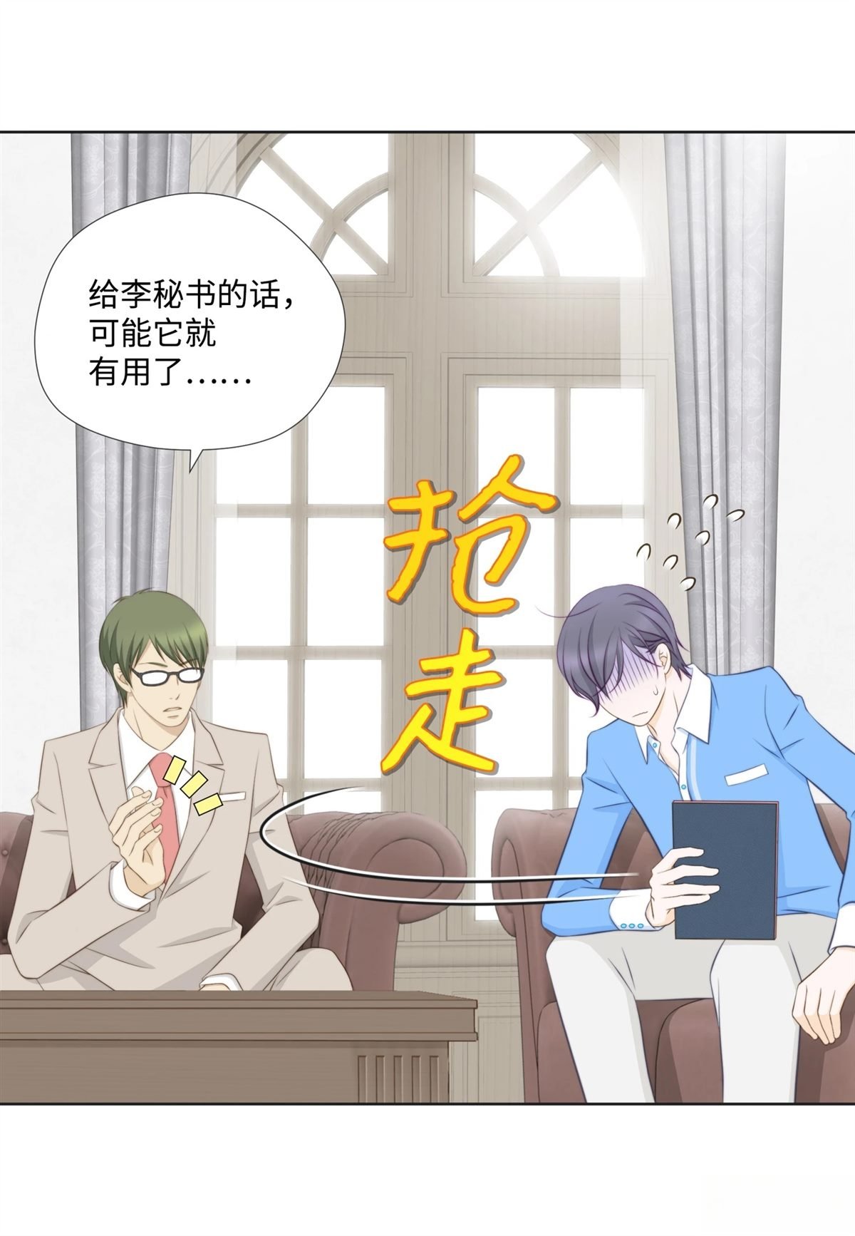 第8话