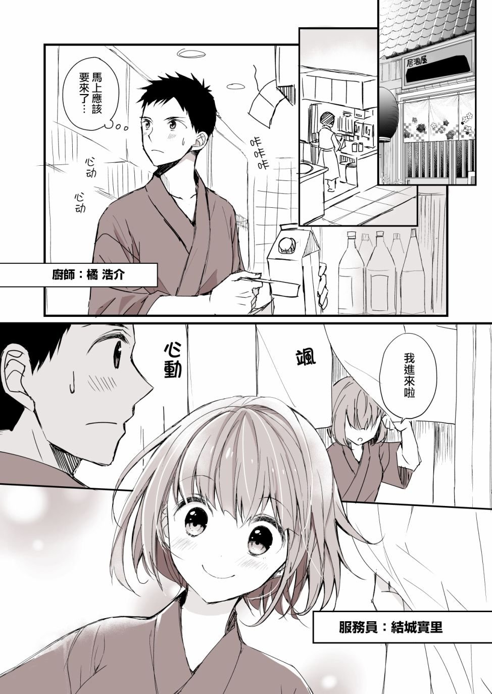 第1话