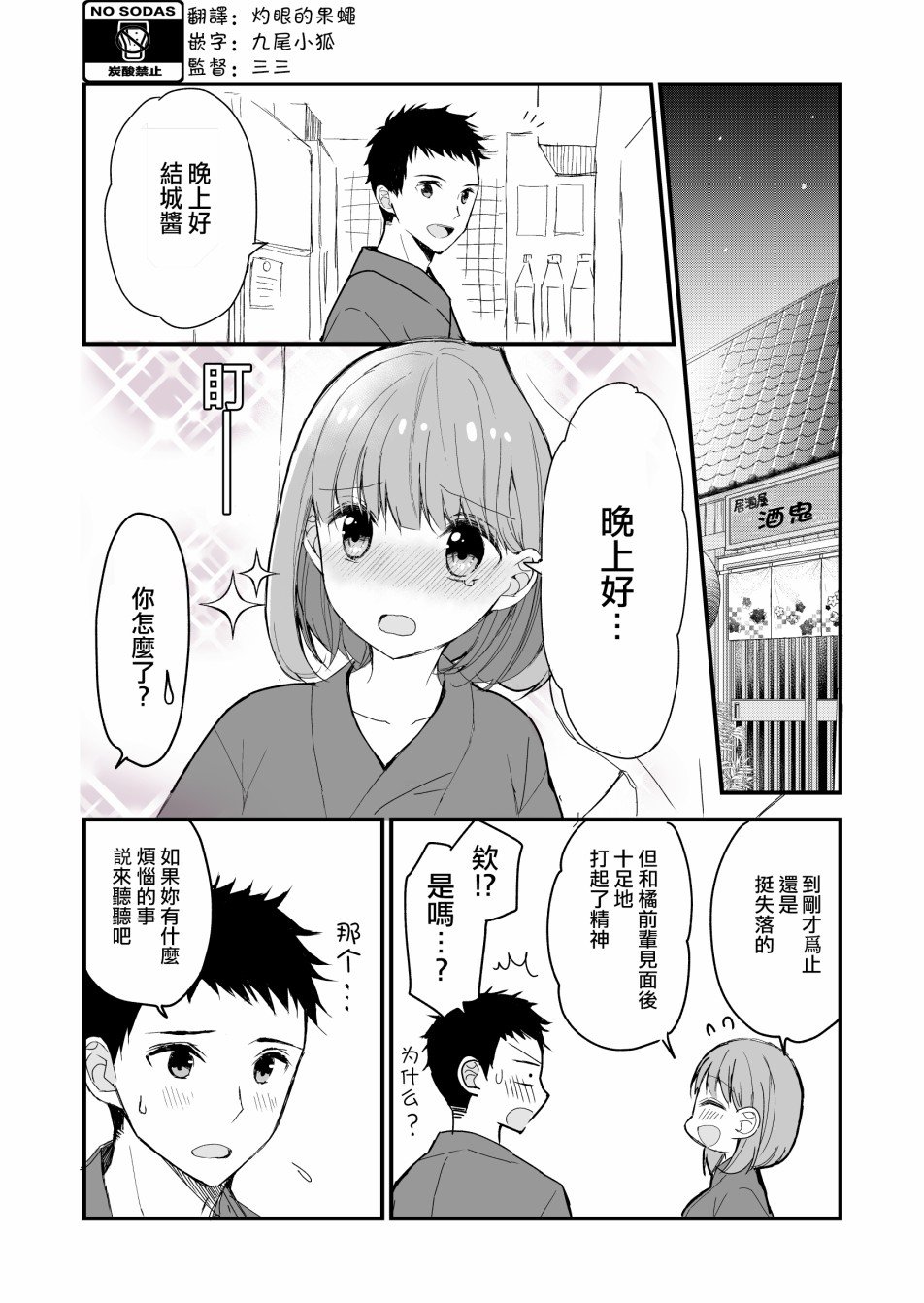 第2话