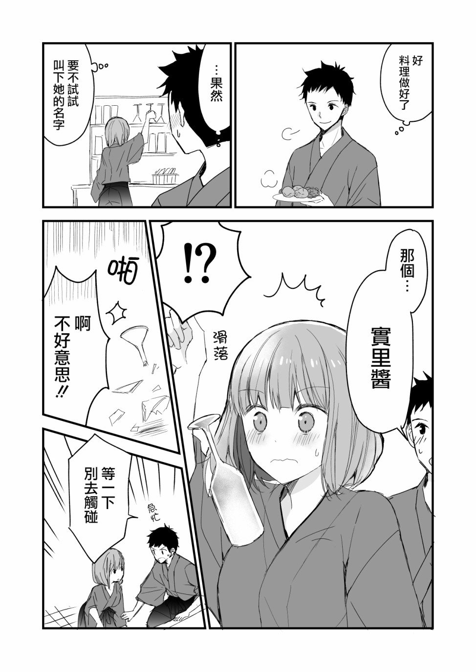 第3话