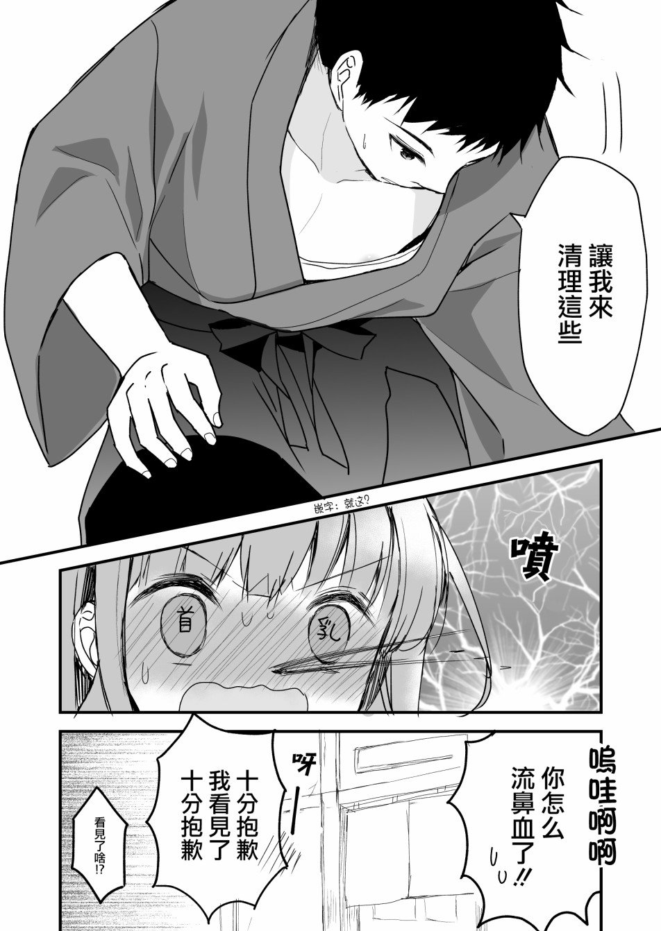 第3话
