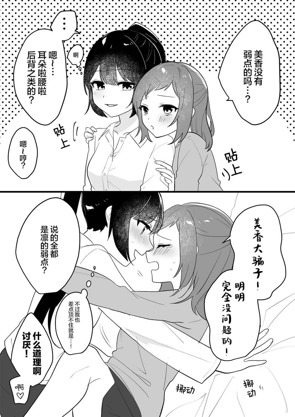 速成百合二格漫02