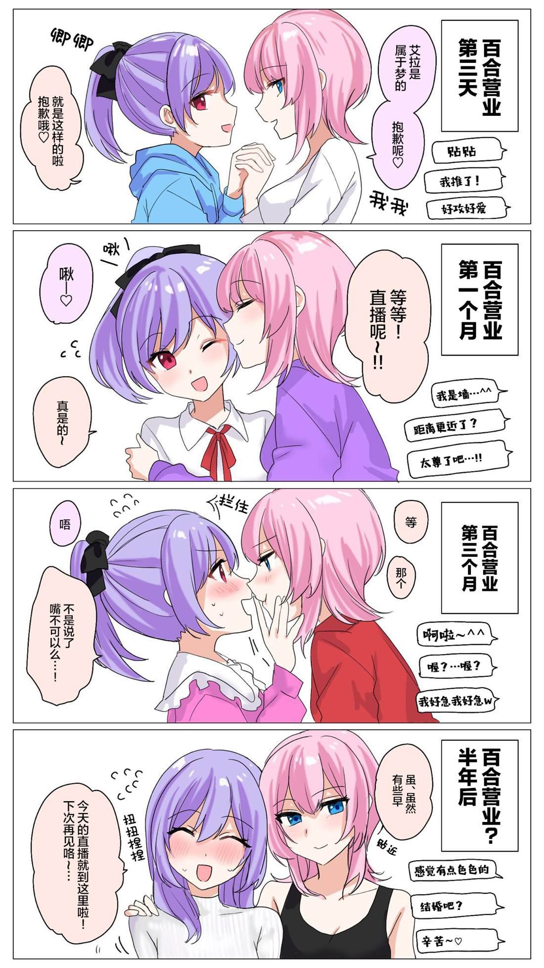 美味的一页漫百合02