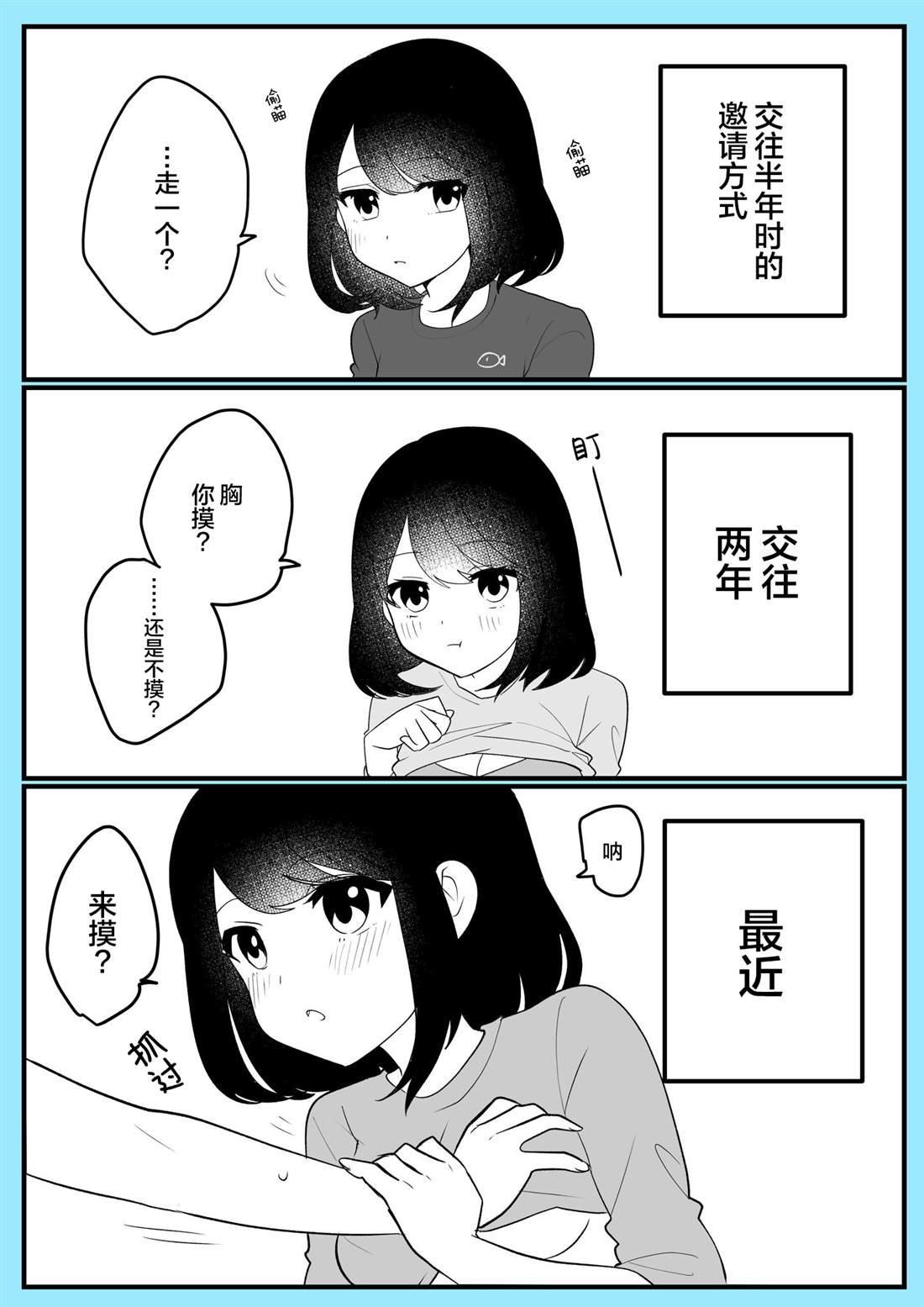 美味的一页漫百合02