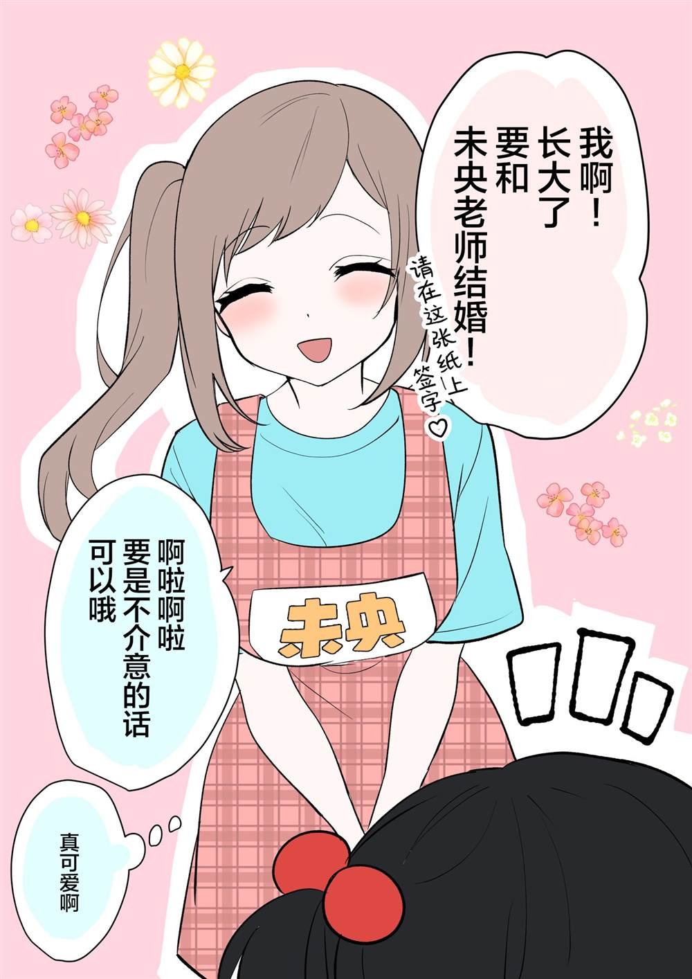 无知姐姐与贤者2