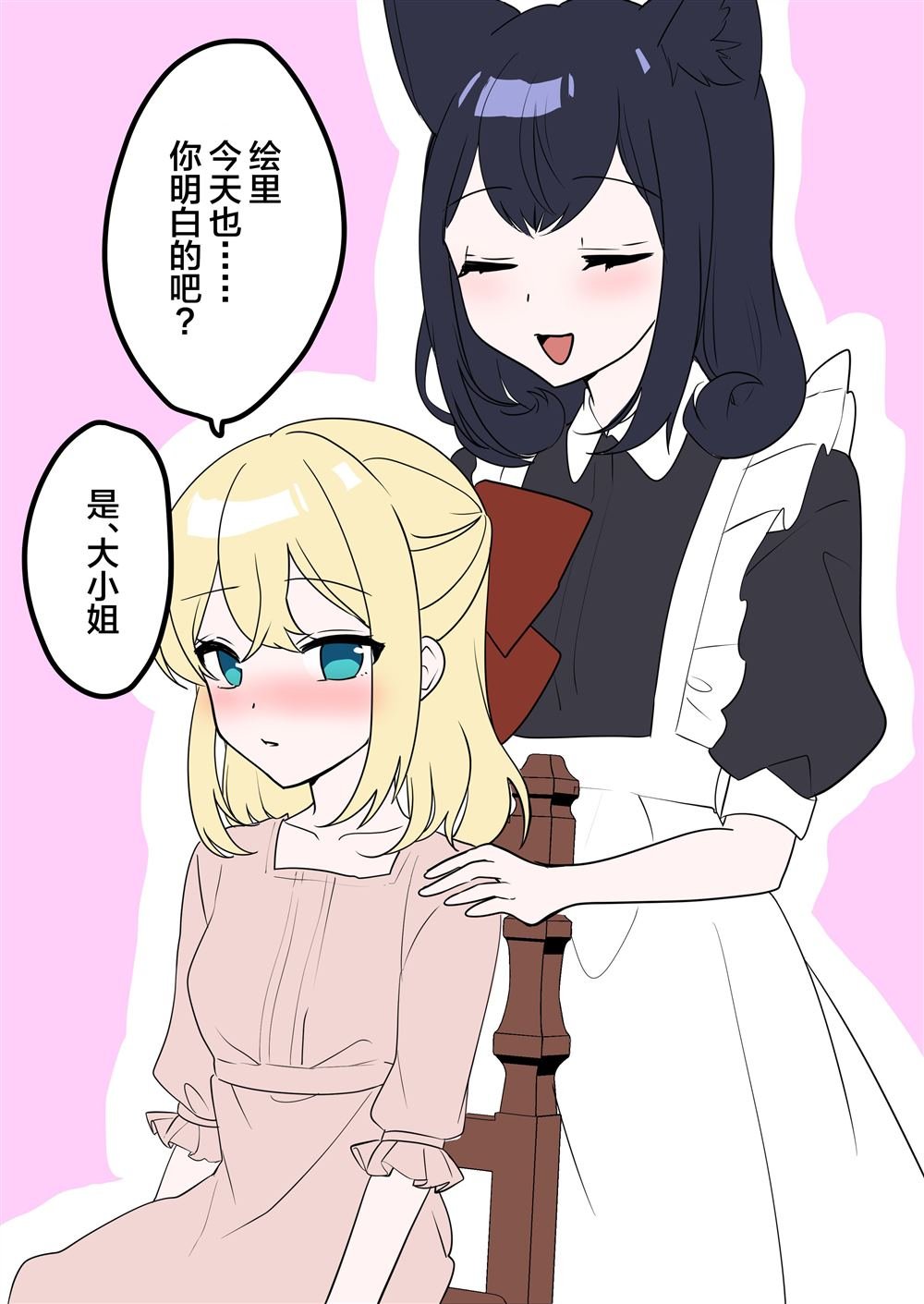 动き者のメイドさん