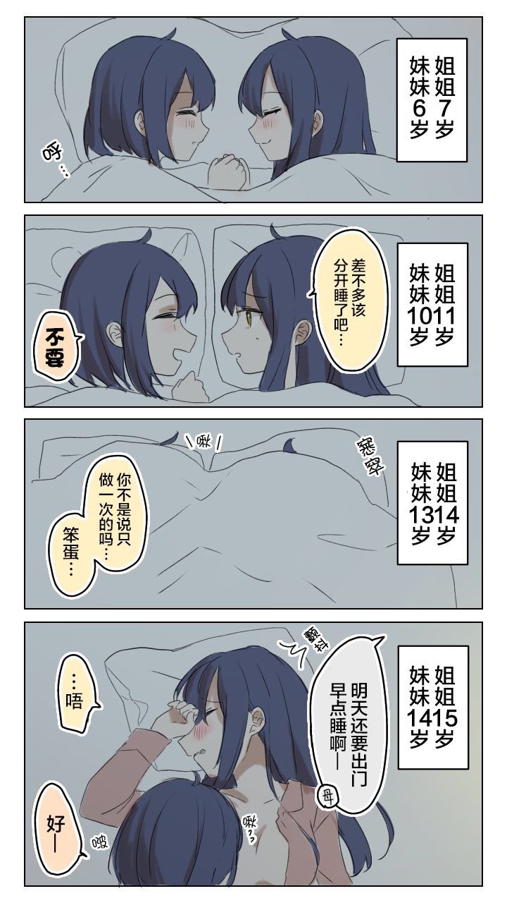 姐妹百合