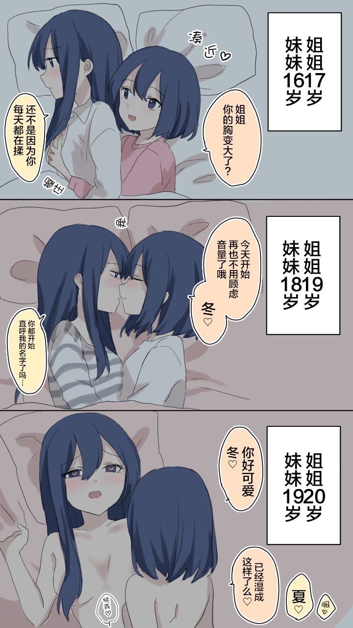 姐妹百合
