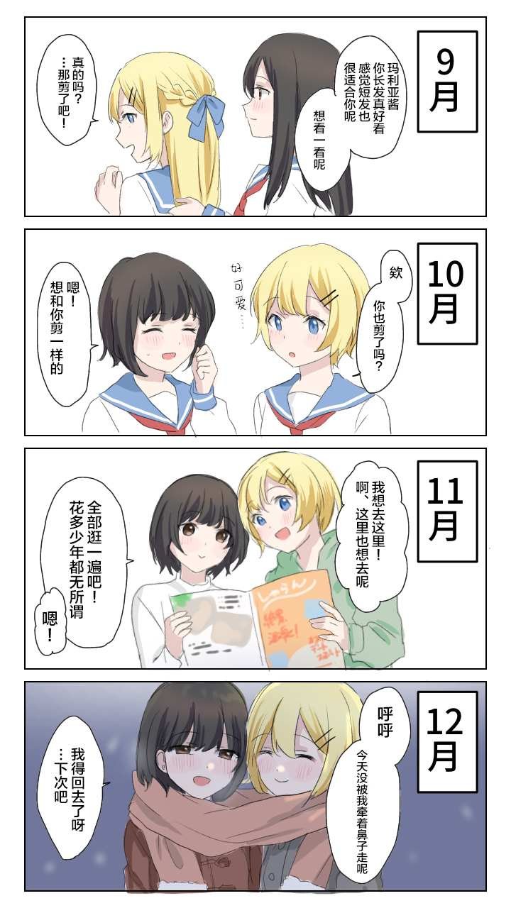 易推倒的女孩和归国混血女的百合