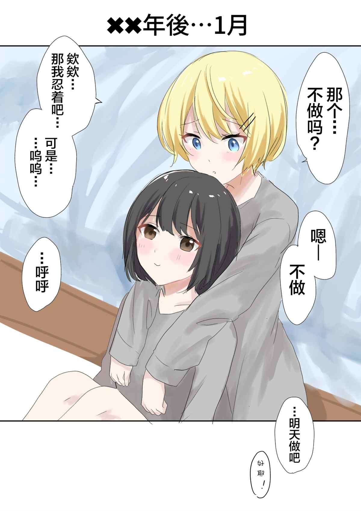 易推倒的女孩和归国混血女的百合