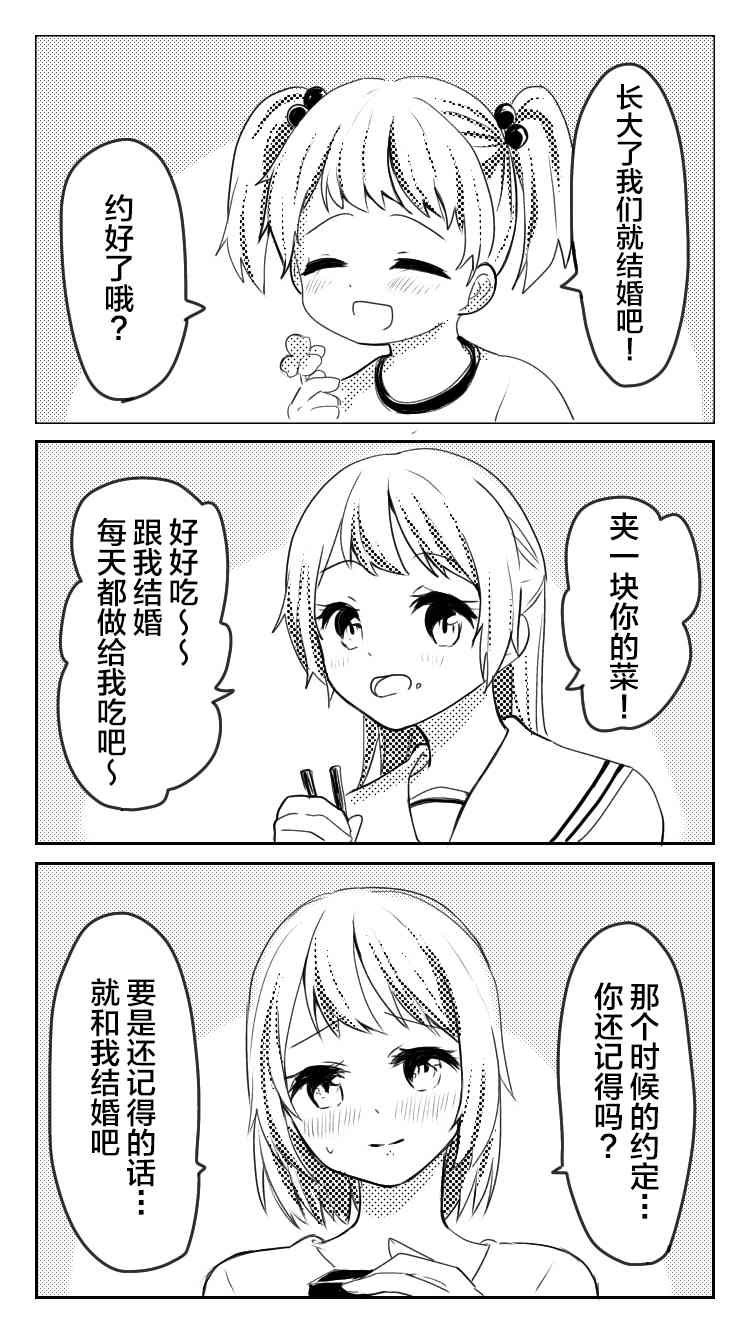 求婚三度
