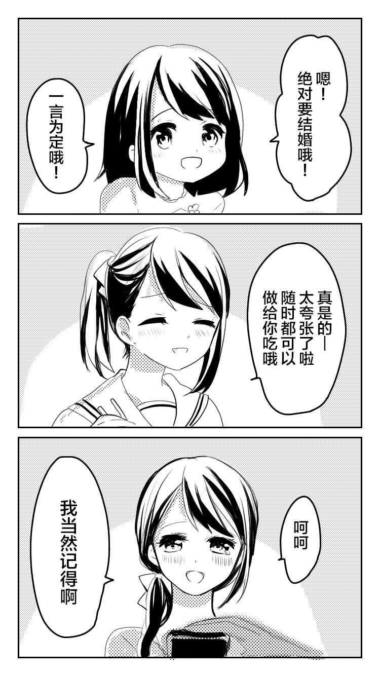 求婚三度