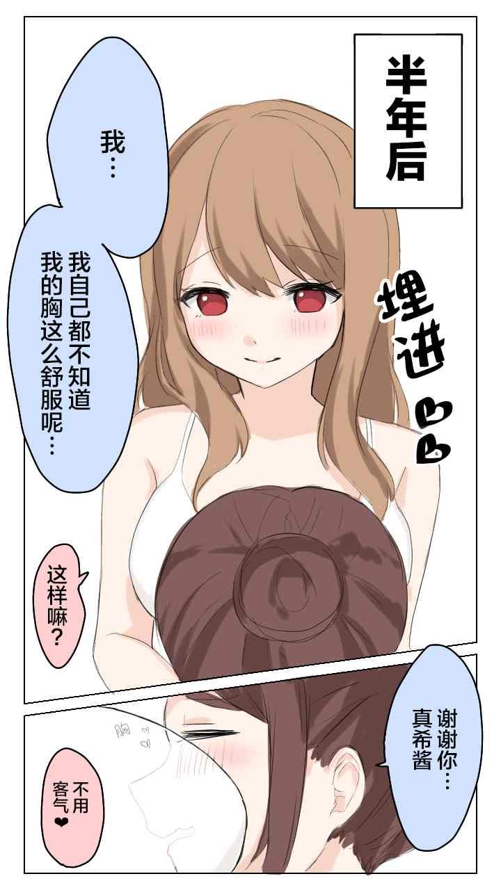 社会人百合